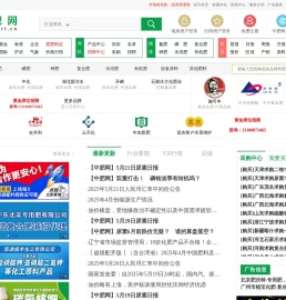 中肥网 中国化肥网络平台