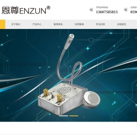 窗口对讲机|窗口对讲机什么品牌好|全双工窗口对讲机|银行窗口对讲机|医院窗口对讲机|窗口双向对讲机|窗口对讲器|对讲呼叫器-漳州市恩尊电子有限公司
