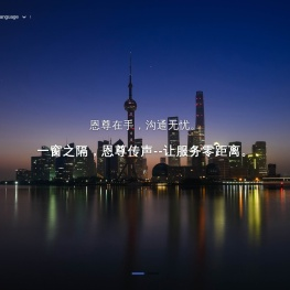 窗口对讲机什么品牌好_窗口对讲机_全双工窗口对讲机_银行窗口对讲机_医院窗口对讲机_窗口双向对讲机_窗口对讲器_窗口对讲扩音器_富尊窗口对讲机_漳州市恩尊电子有限公司