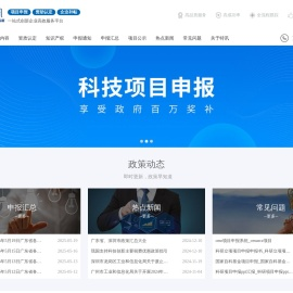 深圳高新技术企业认定_企业项目申报_专项资金补贴 - 特讯信息咨询