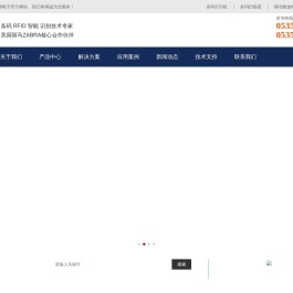 烟台条码打印机_烟台条码扫描器_烟台碳带_烟台数据采集终端_烟台斑马打印机-金鹏电子-金鹏电子