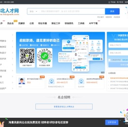海北人才网_海北招聘信息_青海海北找工作信息