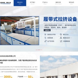 玻璃钢拉挤模具_玻璃钢拉挤设备_伺服液压设备——河南金伟自动化设备有限公司