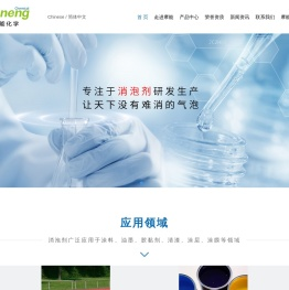 消泡剂厂家_涂料消泡剂_水墨消泡剂_水晶胶消泡剂_灌封胶消泡剂_色浆消泡剂_东莞市摩能化学有限公司