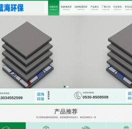 PP防爆塑料风管-抗静电通风管道-防静电PP风管-山东蓝海环保科技有限公司