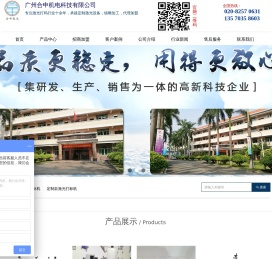 紫外激光打标机-激光切割打码机-激光焊接机-广州合申机电科技有限公司