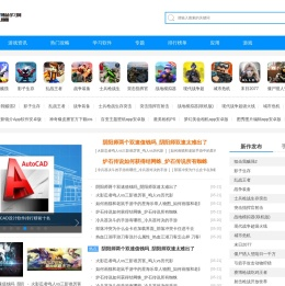 精品学习网-专注游戏资讯及下载和学习软件下载