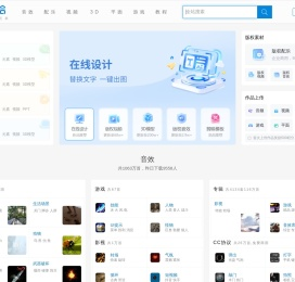 爱给网_音效配乐_3D模型_视频素材_免费下载