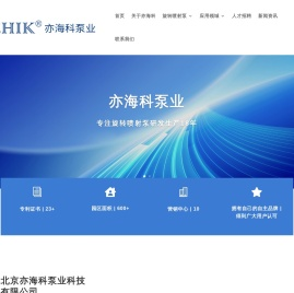 旋转喷射泵-皮托管泵生产厂家 | 亦海科泵业