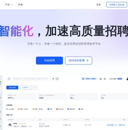 LightUp智聘｜轻量化的招聘管理系统