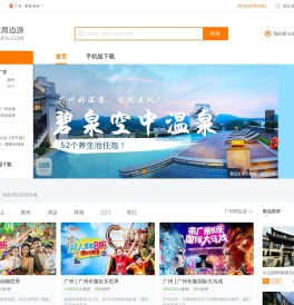 要出发周边游|要出发旅行网官网精选家庭周末旅游团购,度假酒店,自驾游,自由行,景点门票
