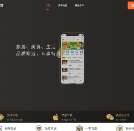 云客赞官网-yunkezan.com  旅游、美食、生活，品质甄选、专享特价！