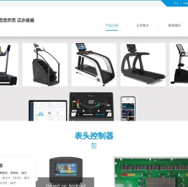 智享运动