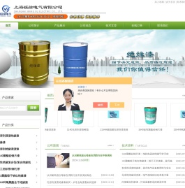 氯化橡胶沥青漆-沥青耐酸漆-上海旺徐电气有限公司