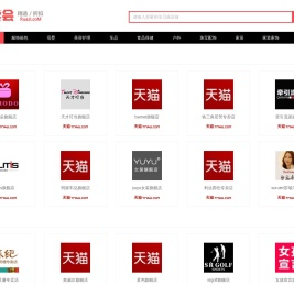 品牌旗舰店商城大全_官方专卖店报价