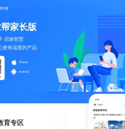 作业帮-家长版-家长、老师、老师帮手-极目未来