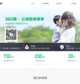 360保-提供360全民医保|百万医疗|保险600万保障等服务的互联网保险平台