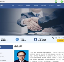 上海房产律师|房地产律师咨询房产纠纷-上海房产律师团队