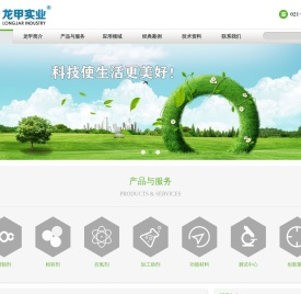 龙甲（上海）实业有限公司-塑料添加剂