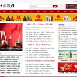 中国酒网