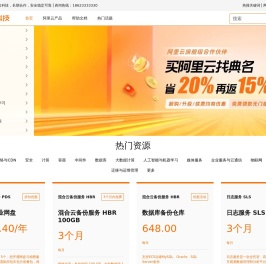 阿里云代理商-云服务器特惠折扣,大模型部署,专业等保测评