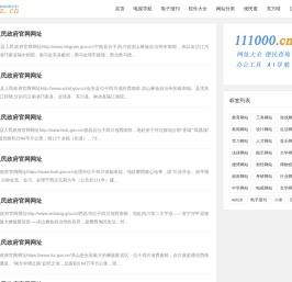 个人知识分享（电脑网络知识的分享）-NEZ.CN