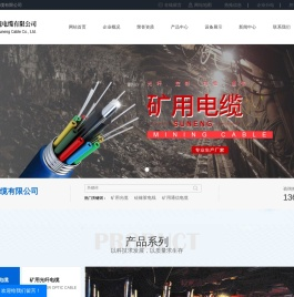 矿用光缆_硅橡胶电线_矿用通信电缆-扬州苏能电缆有限公司