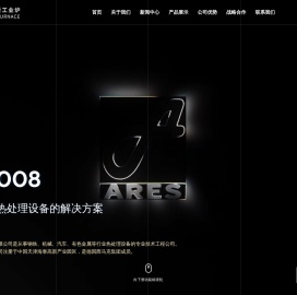 阿瑞斯工业炉-阿瑞斯,工业炉,热处理,T6