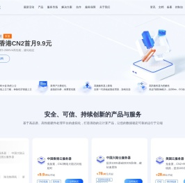 铭联云 - 企业级定制高防云服务器、虚拟主机、宿主机、母鸡、服务器租用托管服务提供商