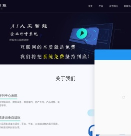 智能AI电话机器人系统_智能外呼电销机器人系统_人工外呼系统 — 合从智能