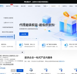 悠悠云IDC-企业级云计算提供商