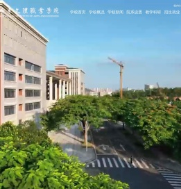 广东文理职业学院【院校代码-14126】