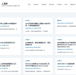 上流阁 – Java技术_Web前端_开发编程_SEO