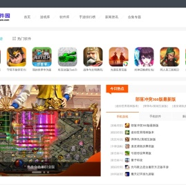 960软件园 - 手机游戏大全 - 安卓应用市场