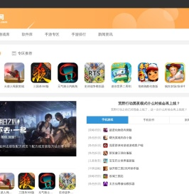 德游网 | 安卓手机游戏大全 | 安卓应用下载