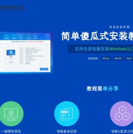 益联网络老油条