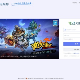 2925邮箱-无限邮