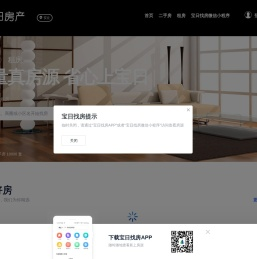 安丘房产网_宝日找房|宝日房产|安丘二手房|安丘租房