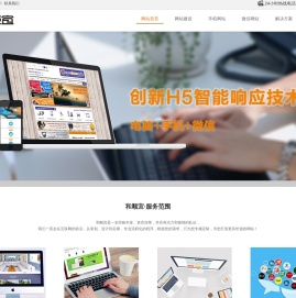 网站建设_成都和顺宜科技有限公司