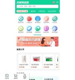 药房网商城:网上药店,网上买药,药品比价,购药网站-手机版