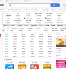 毒霸网址大全 - 安全实用的网址导航