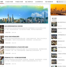 上海建筑设计资质代办-工程设计资质证书办理-资质标准