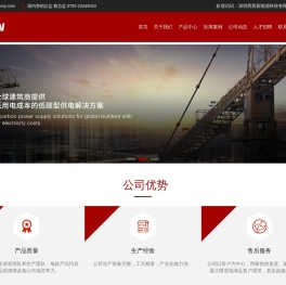 西西新能源 | 全球建筑施工低碳用电方案提供商-让发电更节能