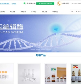 上海惠诚生物 生物试剂,标准品,仪器设备,耗材,一站式服务