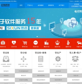 常州企联科技有限公司_常州管家婆,任我行,千方百剂,思迅软件免费版_提供餐饮,点菜,财务,医药,无线点菜,进销存,便利店零售连锁,烘焙,客房管理软件解析方案