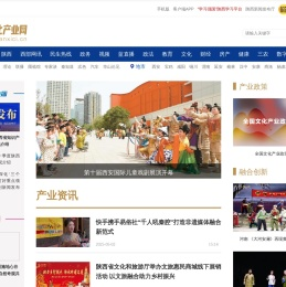文化产业网 - 西部网（陕西新闻网）