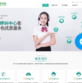 深圳客服外包公司_中英文客服外包-客服外包公司-粤语客服外包-电话客服外包-优享客服