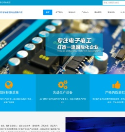 深圳市东驰智创科技有限公司