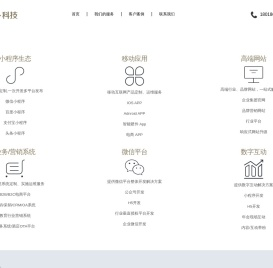 专注于移动应用开发|系统软件定制|网站定制-上海阳橙科技业内领先的技术服务商