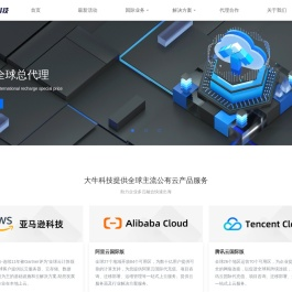 阿里云国际版代理商_阿里云国际站分销商_370.com